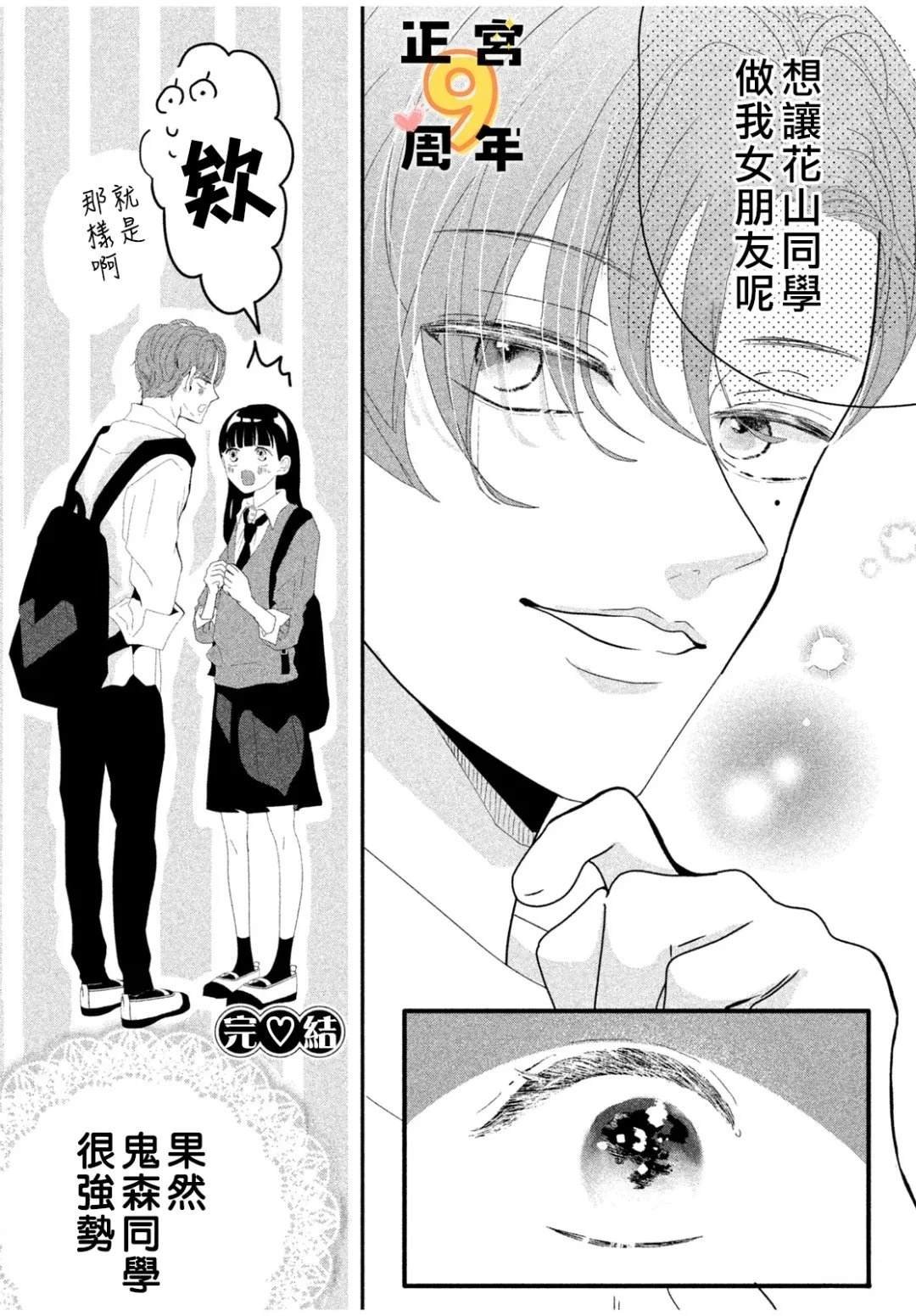 短篇