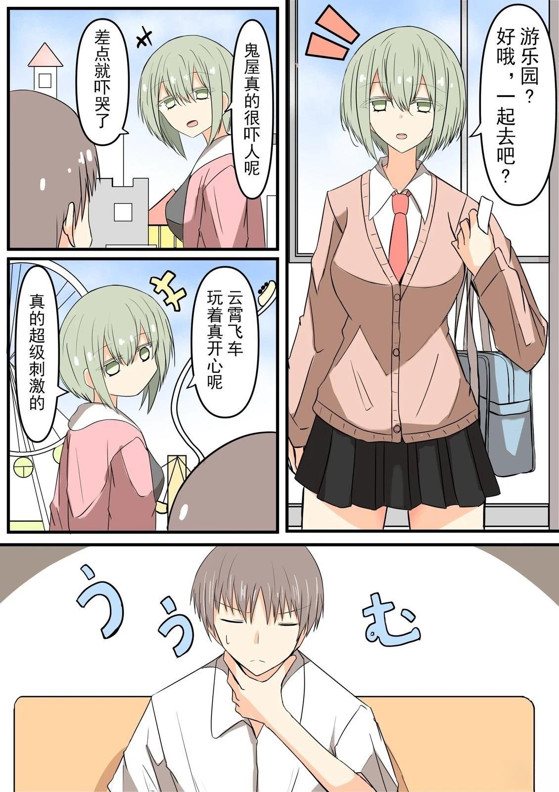 短篇