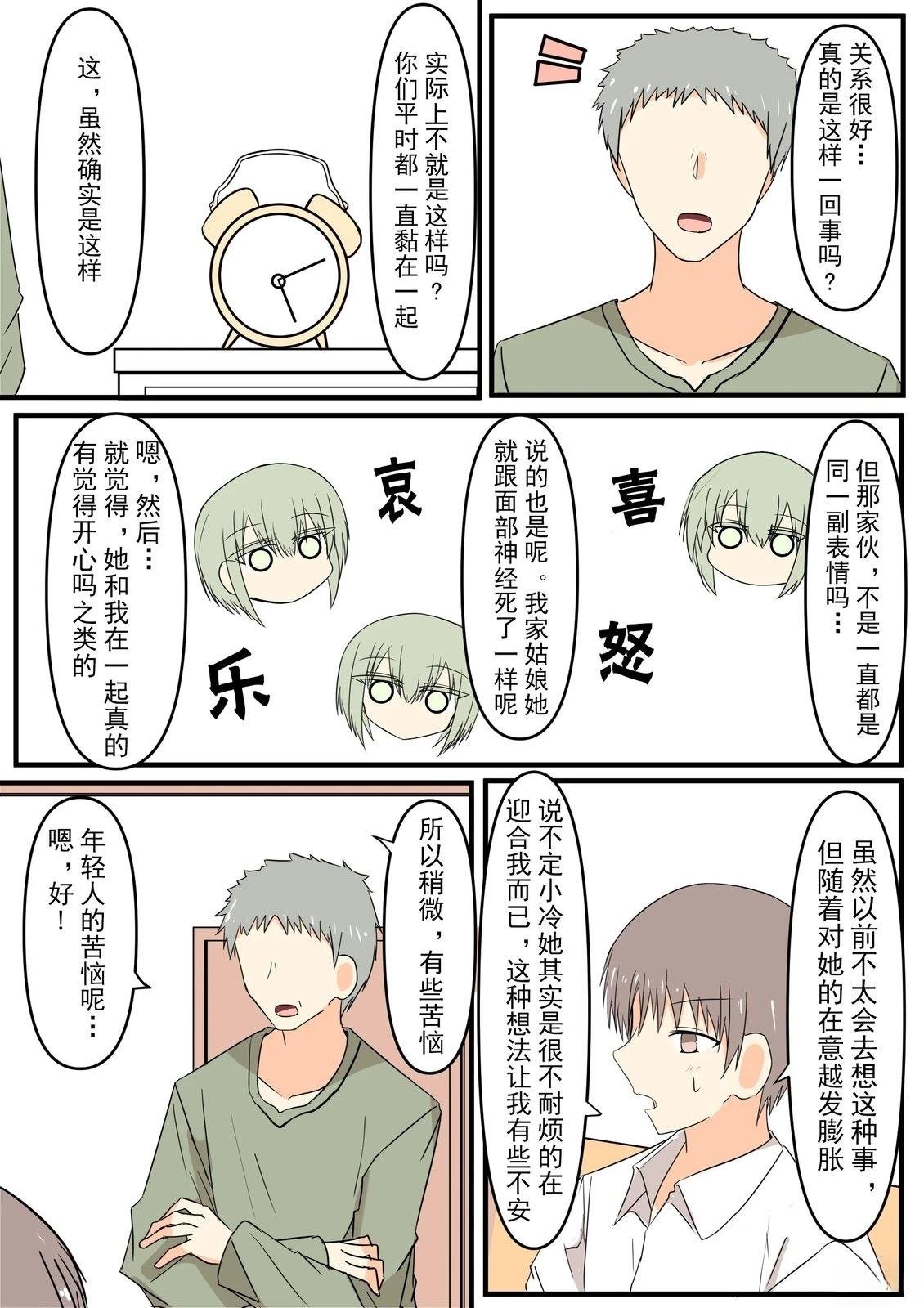 短篇