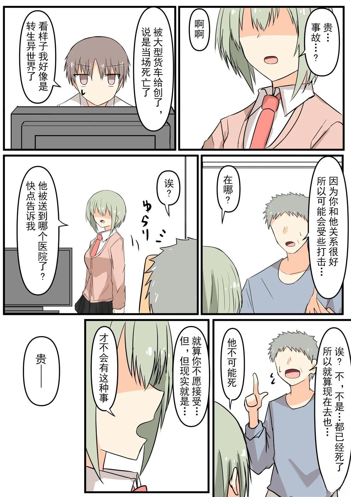 短篇