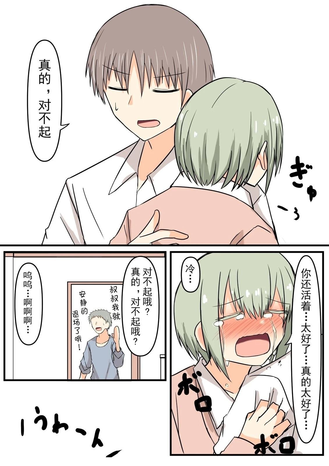 短篇