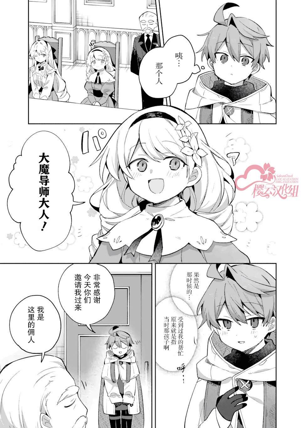 第9话