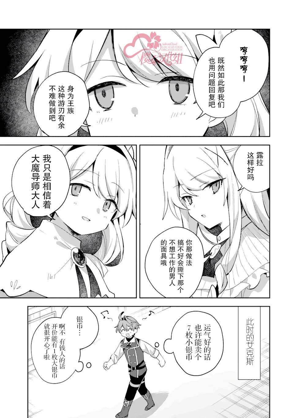 第9话