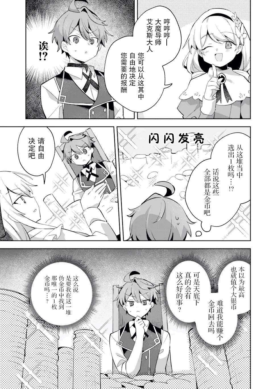 第9话