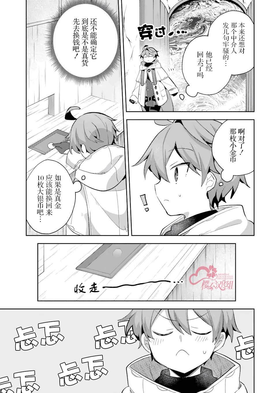 第9话