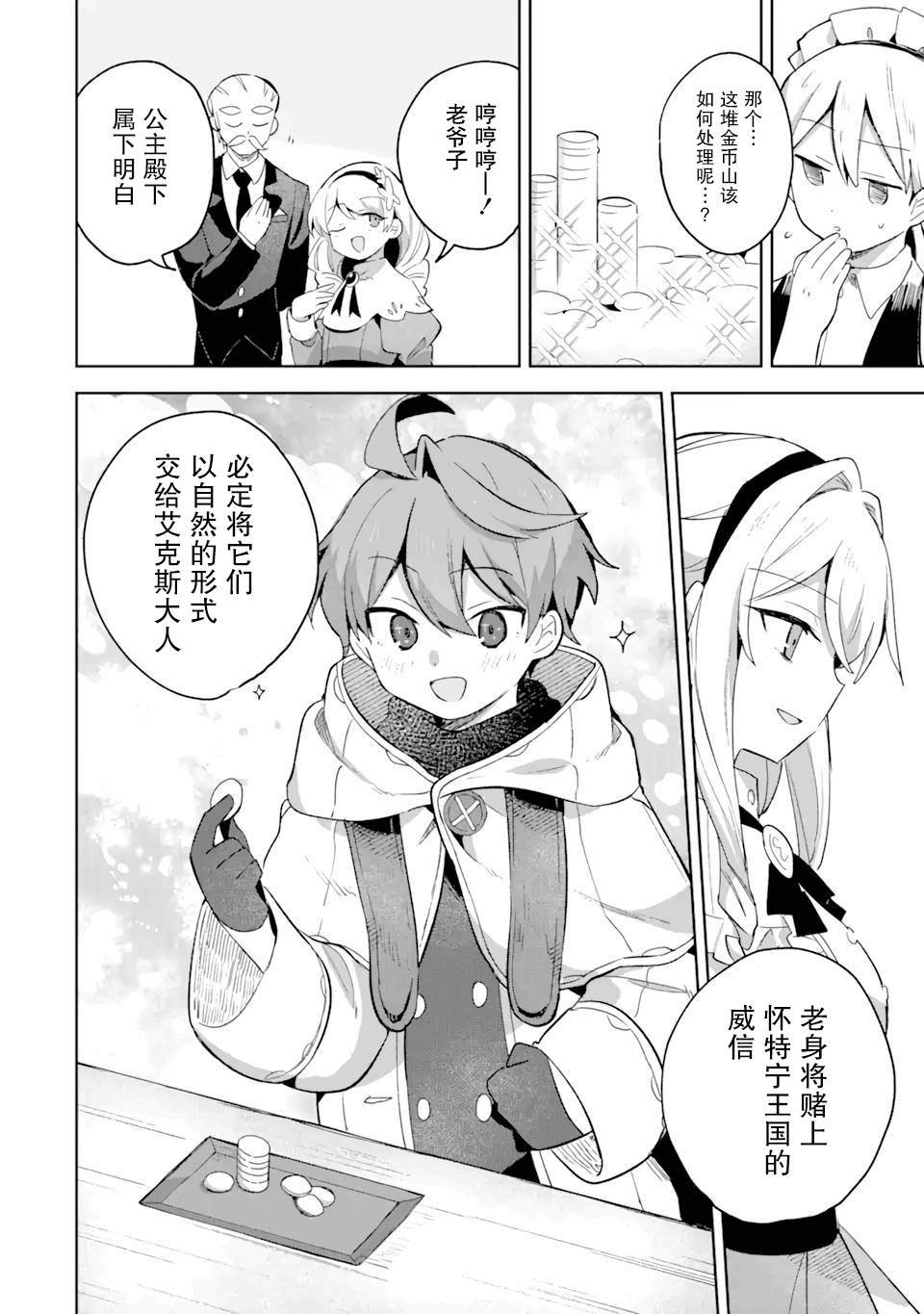 第9话