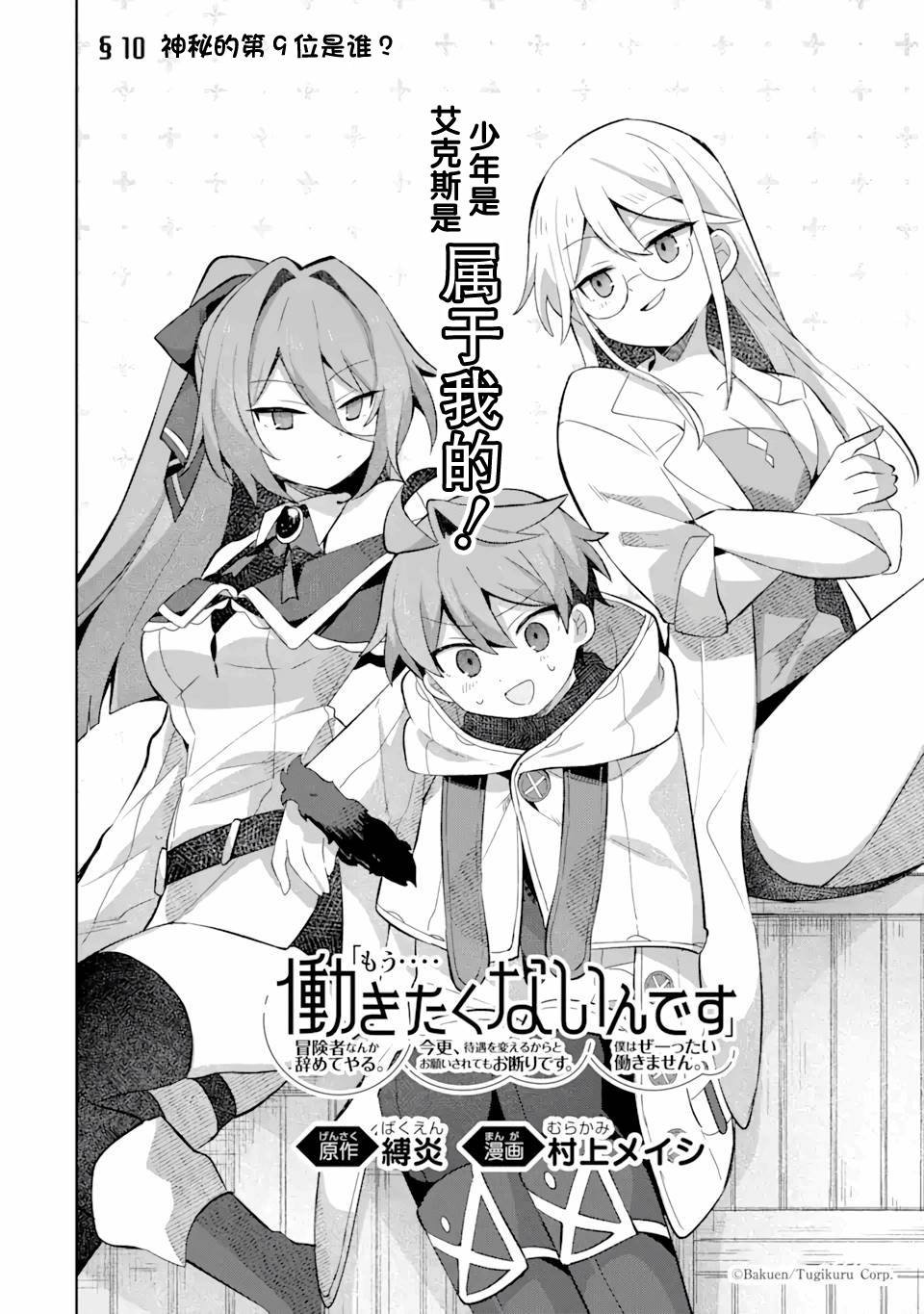第10话