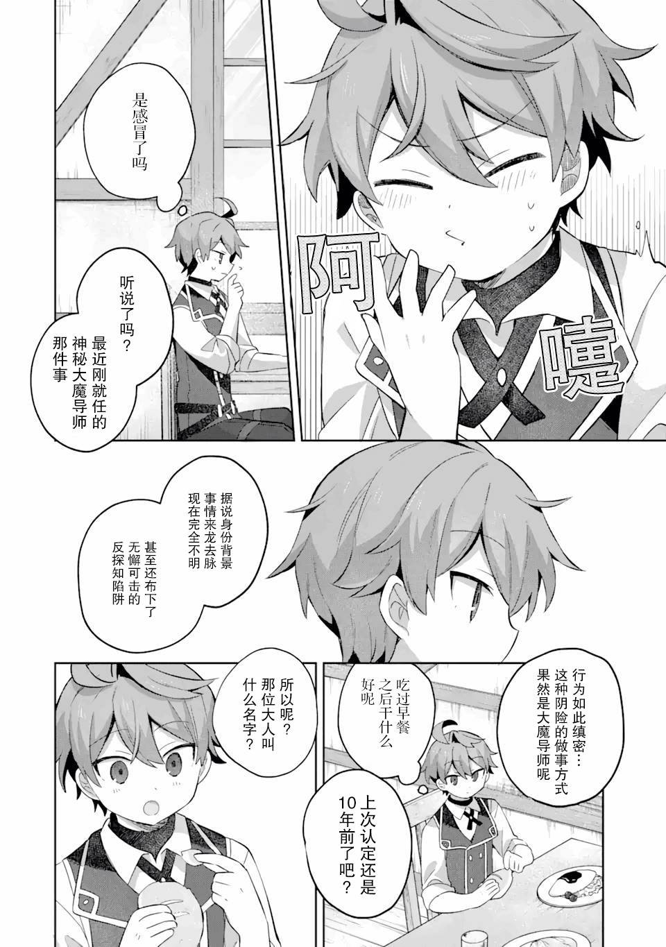 第10话