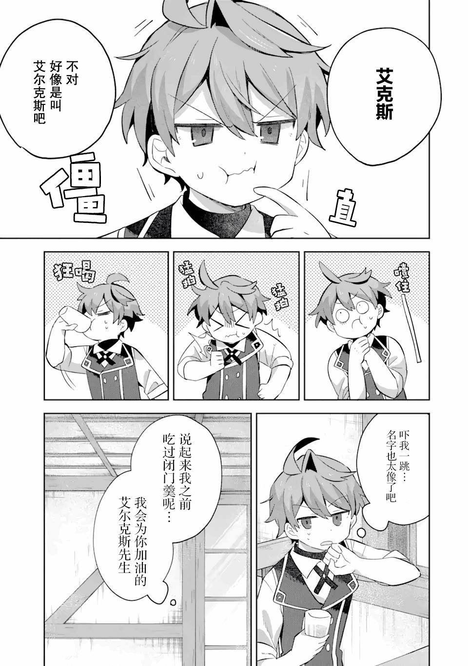 第10话