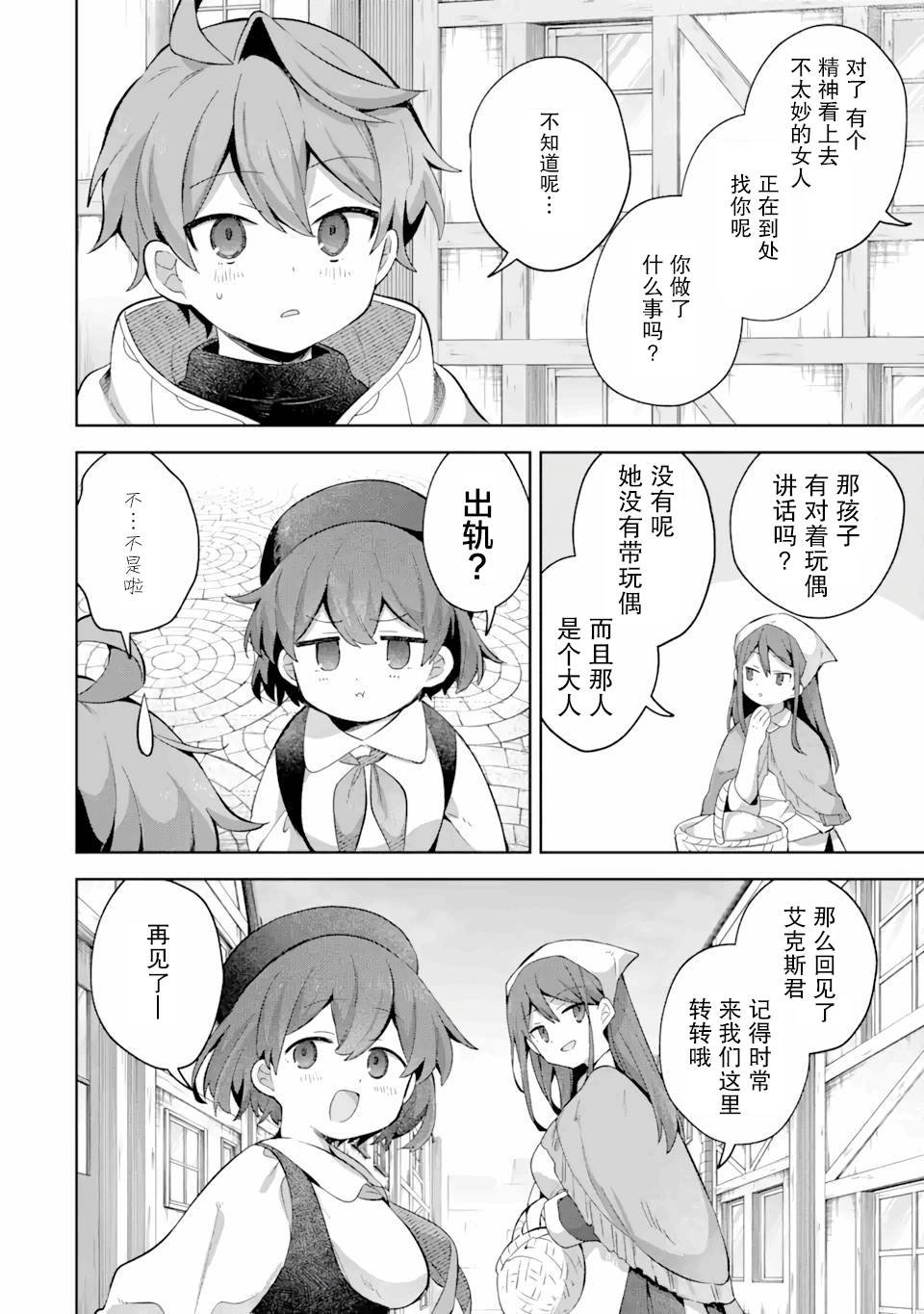 第10话
