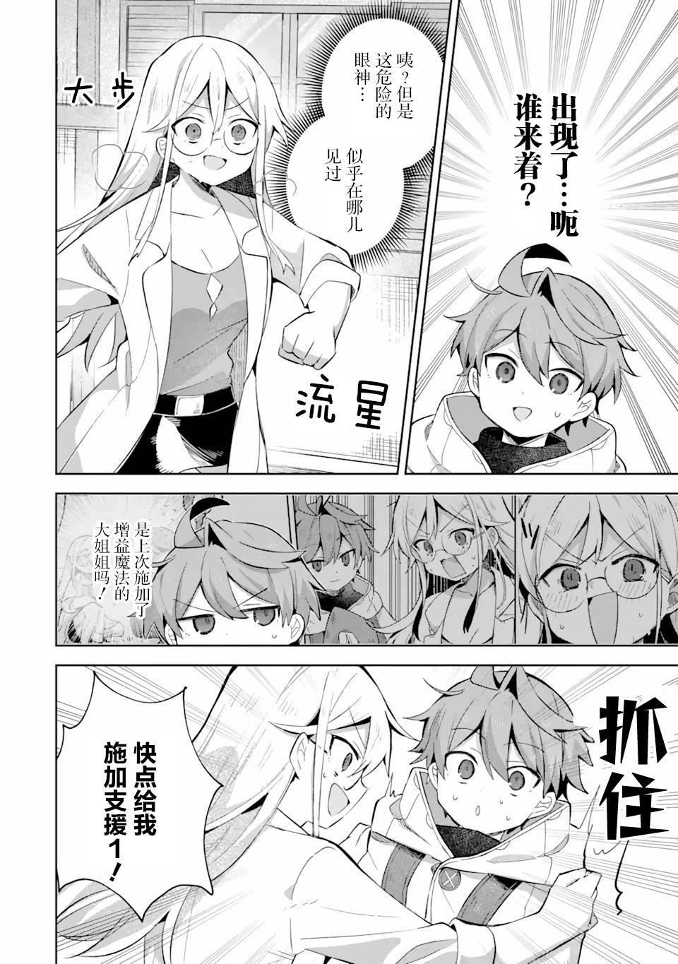 第10话