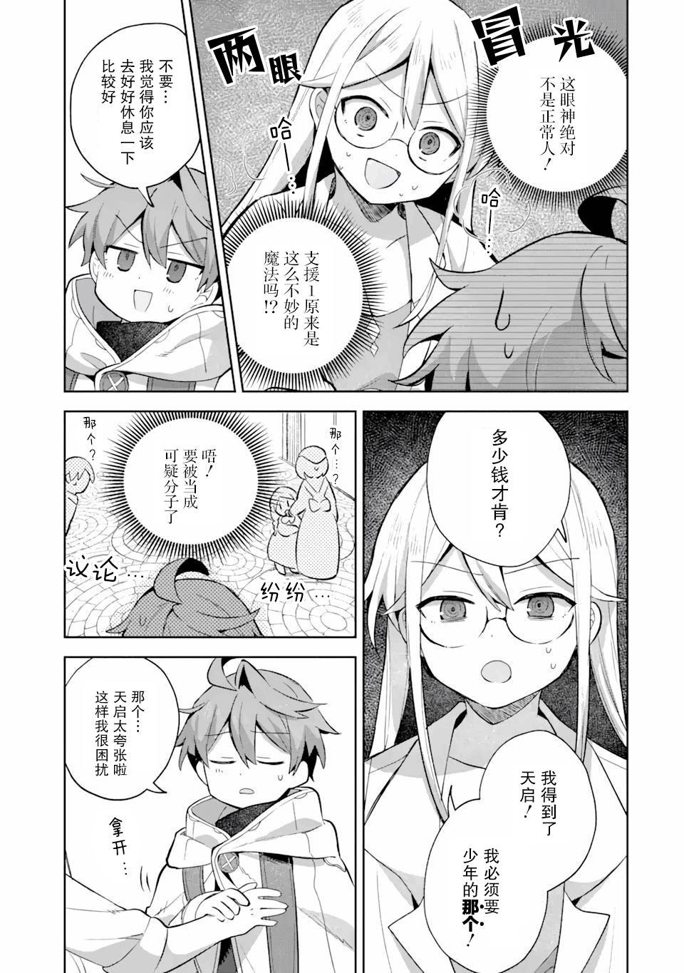 第10话