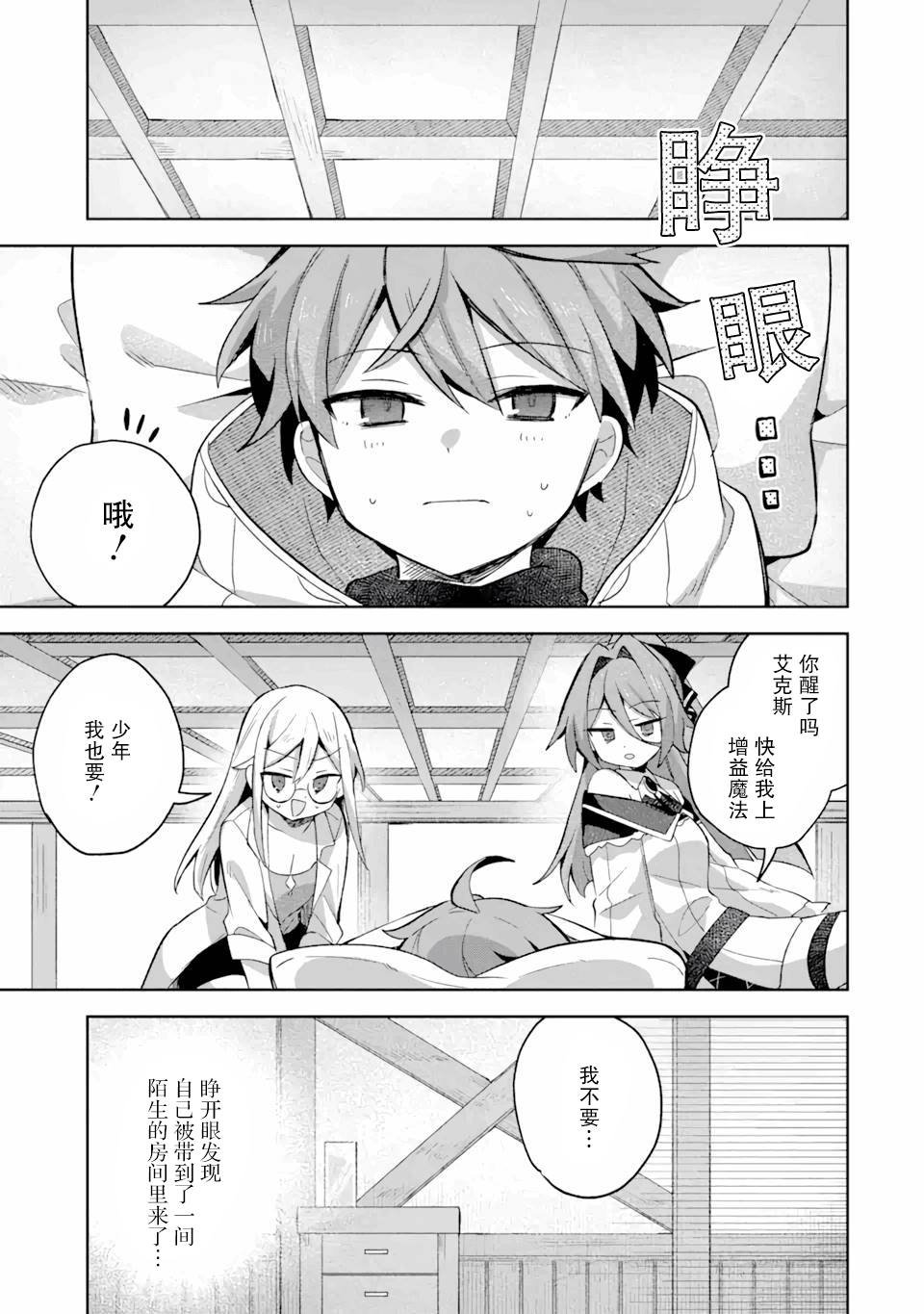 第10话