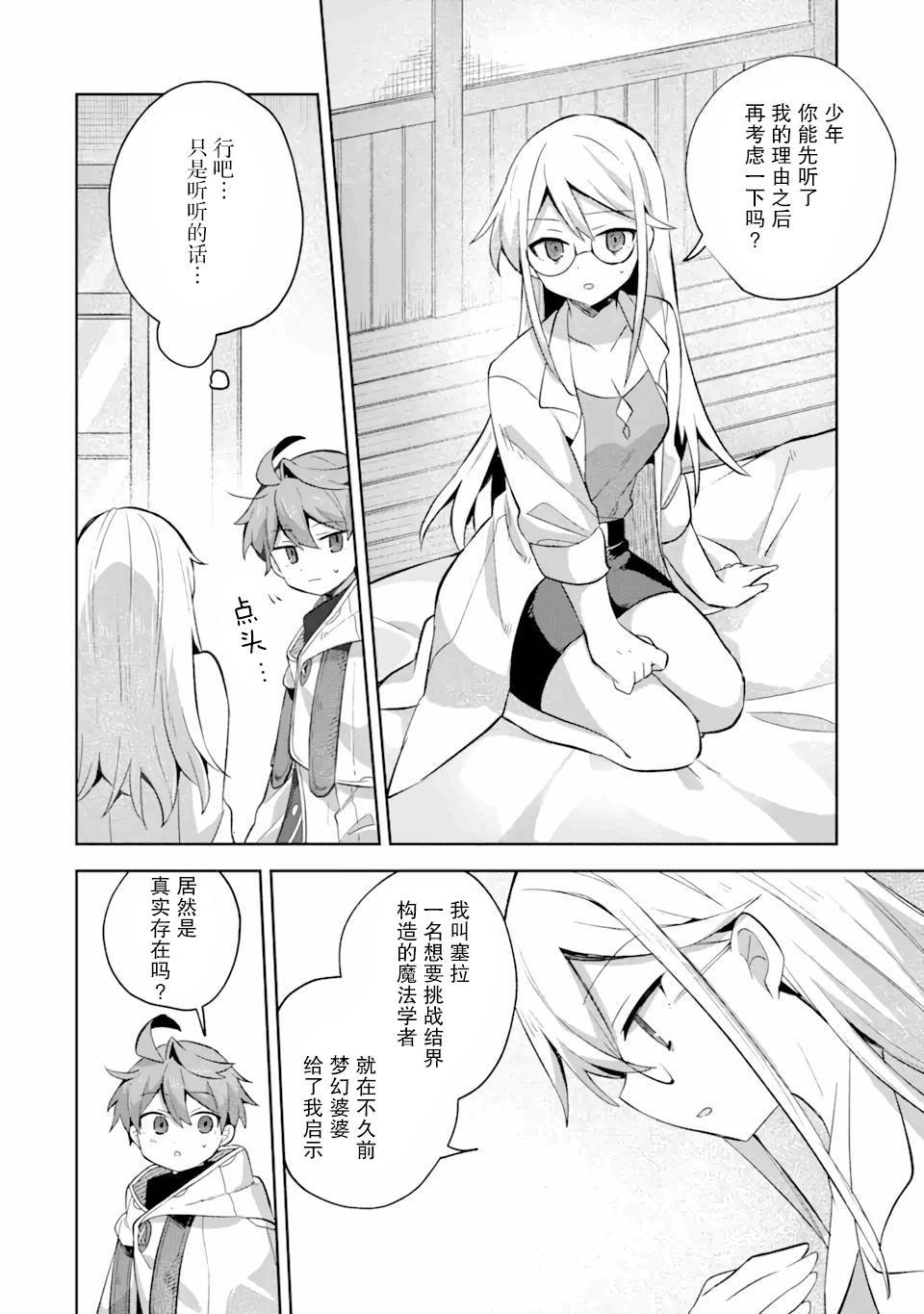 第10话