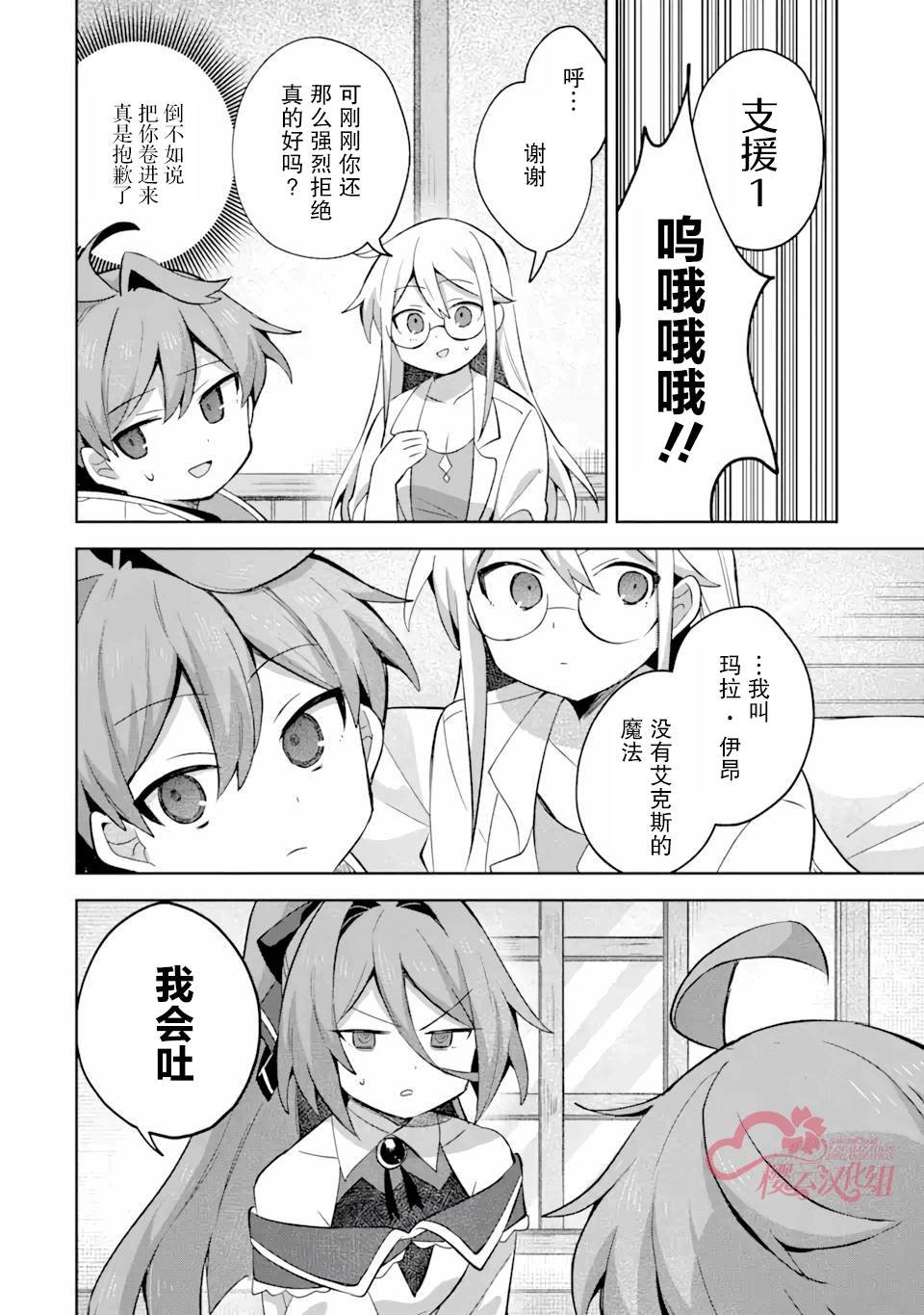 第10话