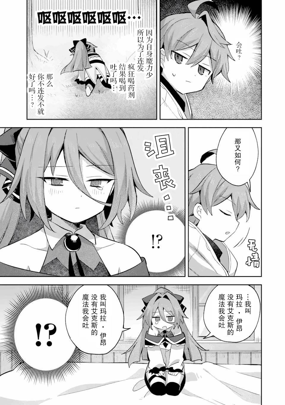 第10话