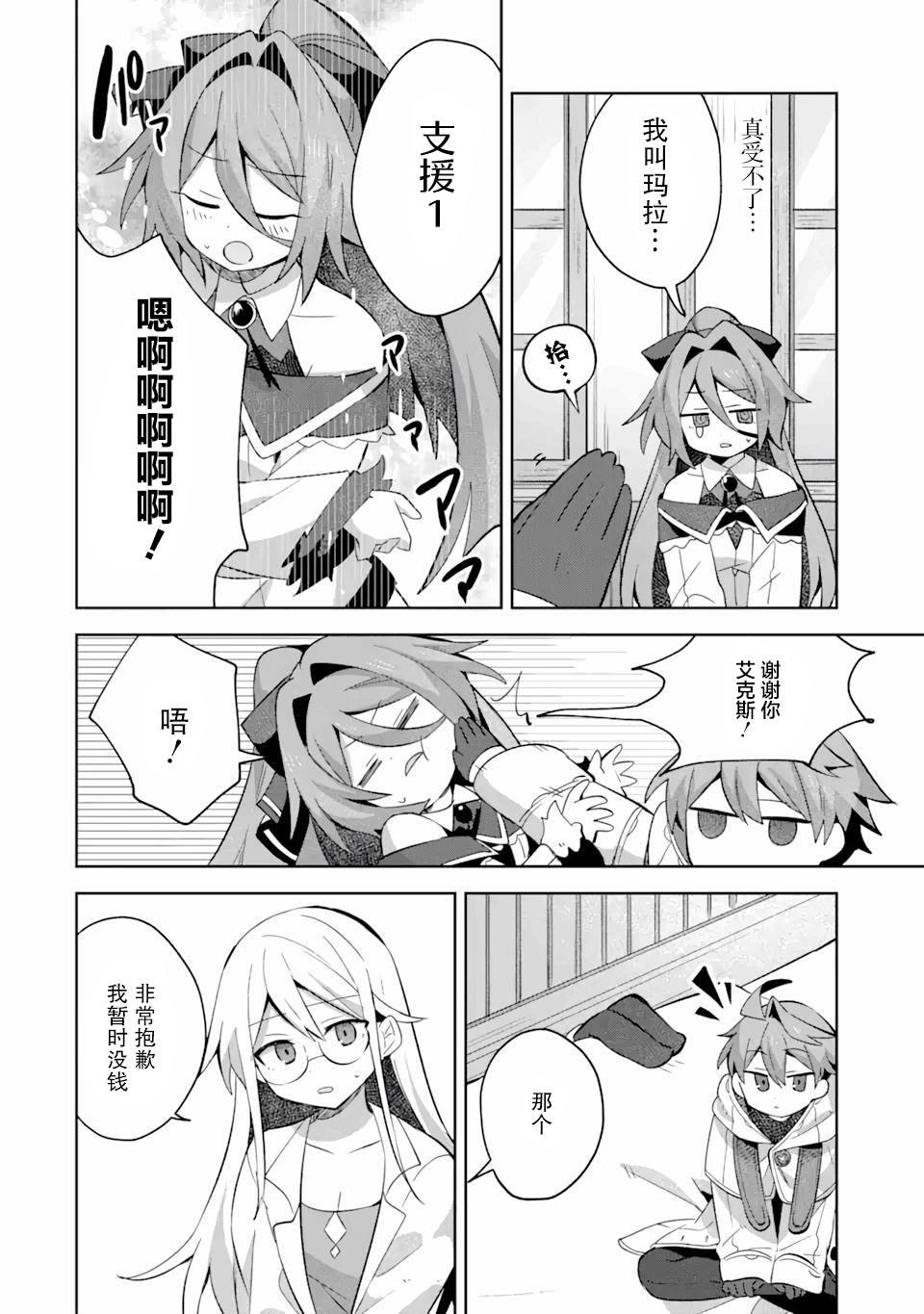 第10话