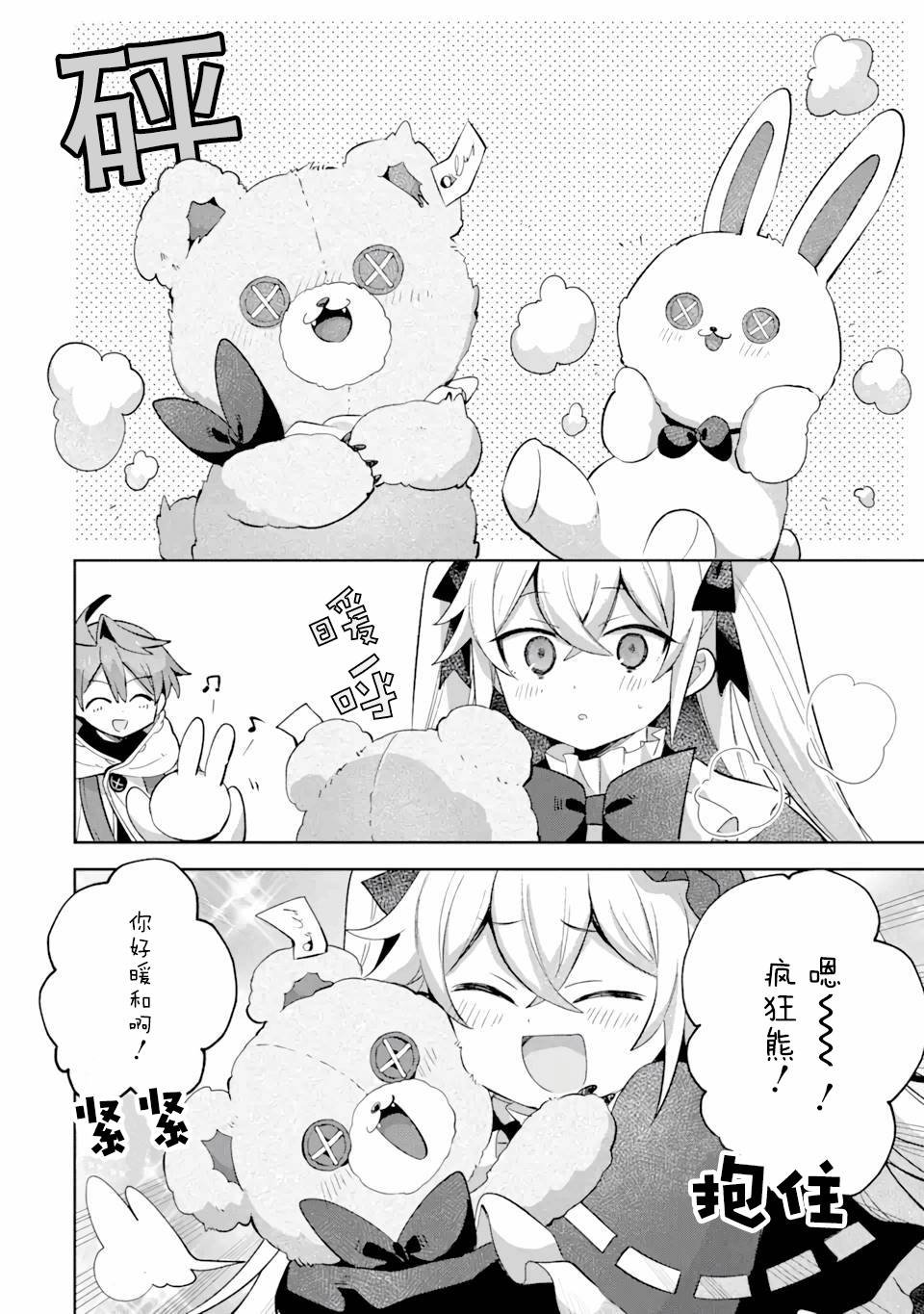第10话