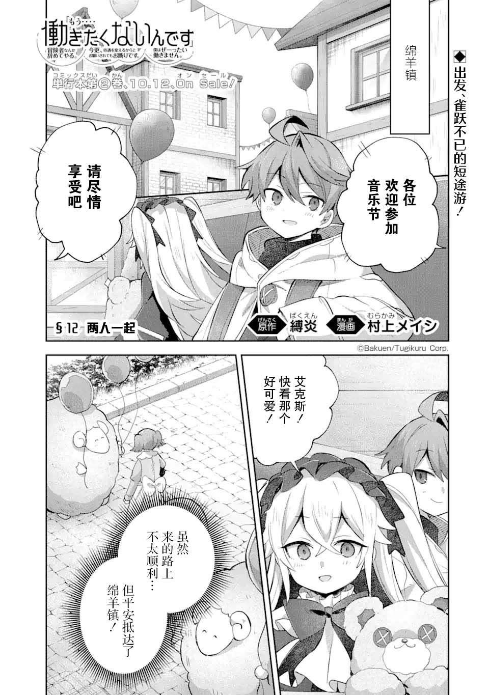 第12话