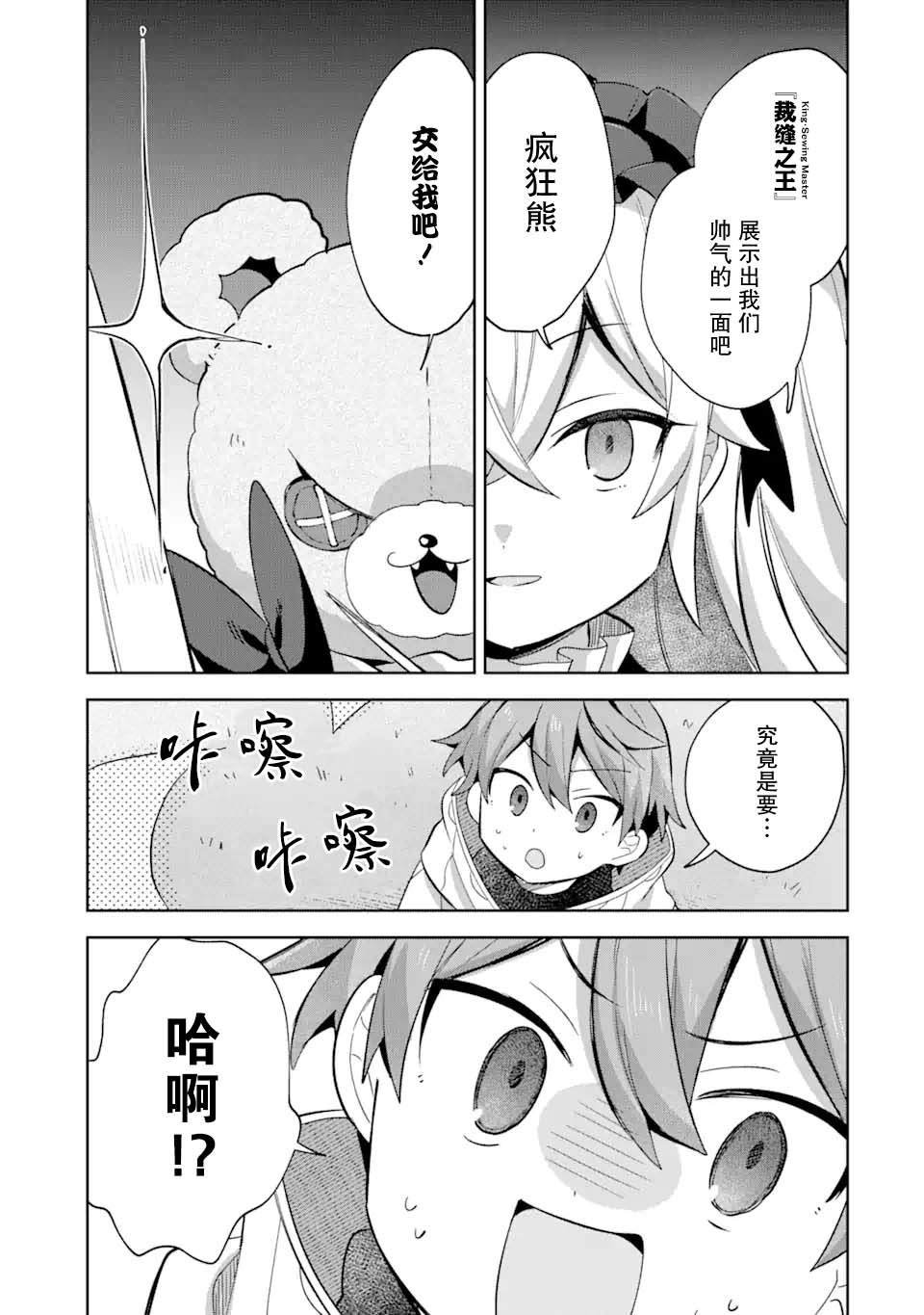 第12话