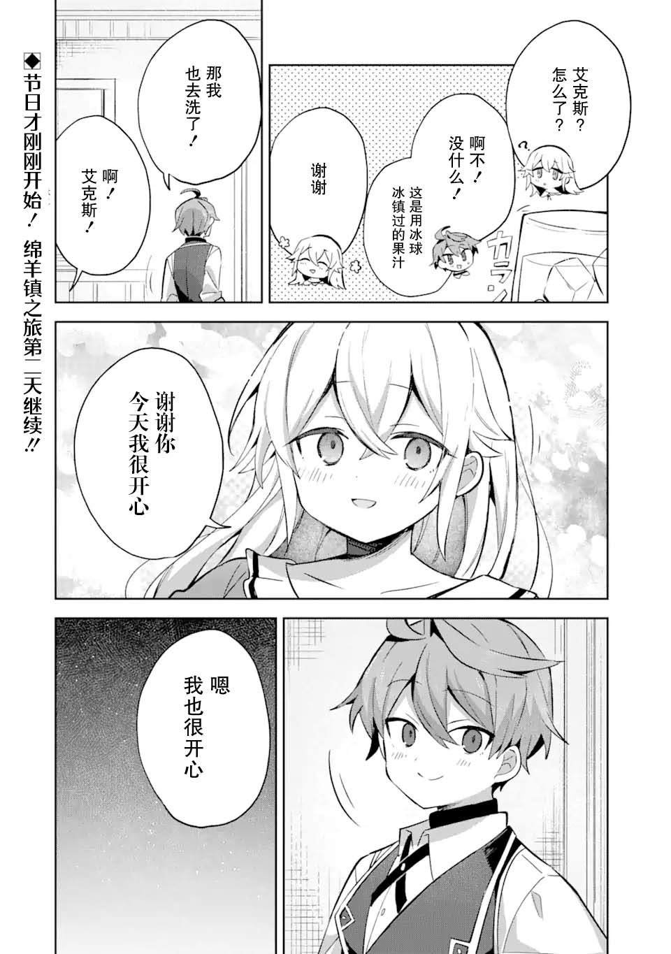 第12话