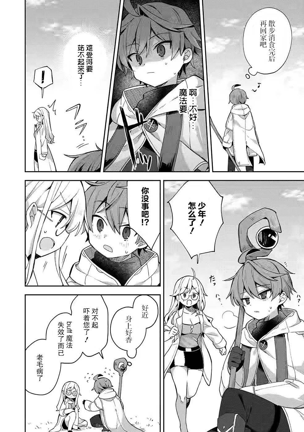 第3话