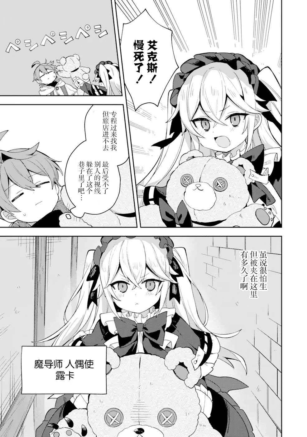 第3话