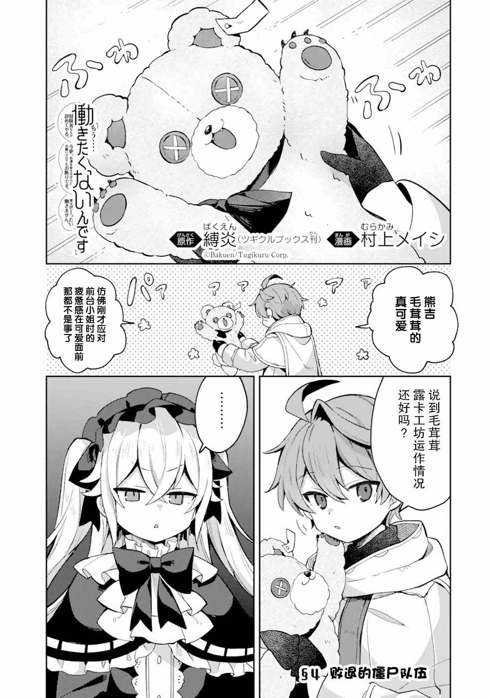 第4话
