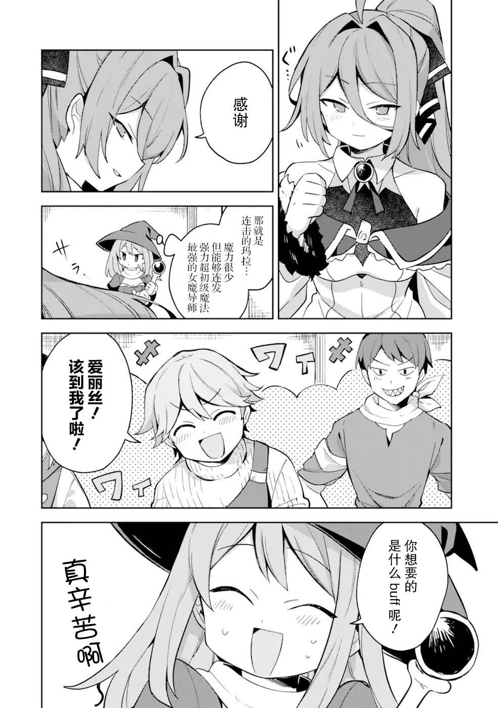 第4话