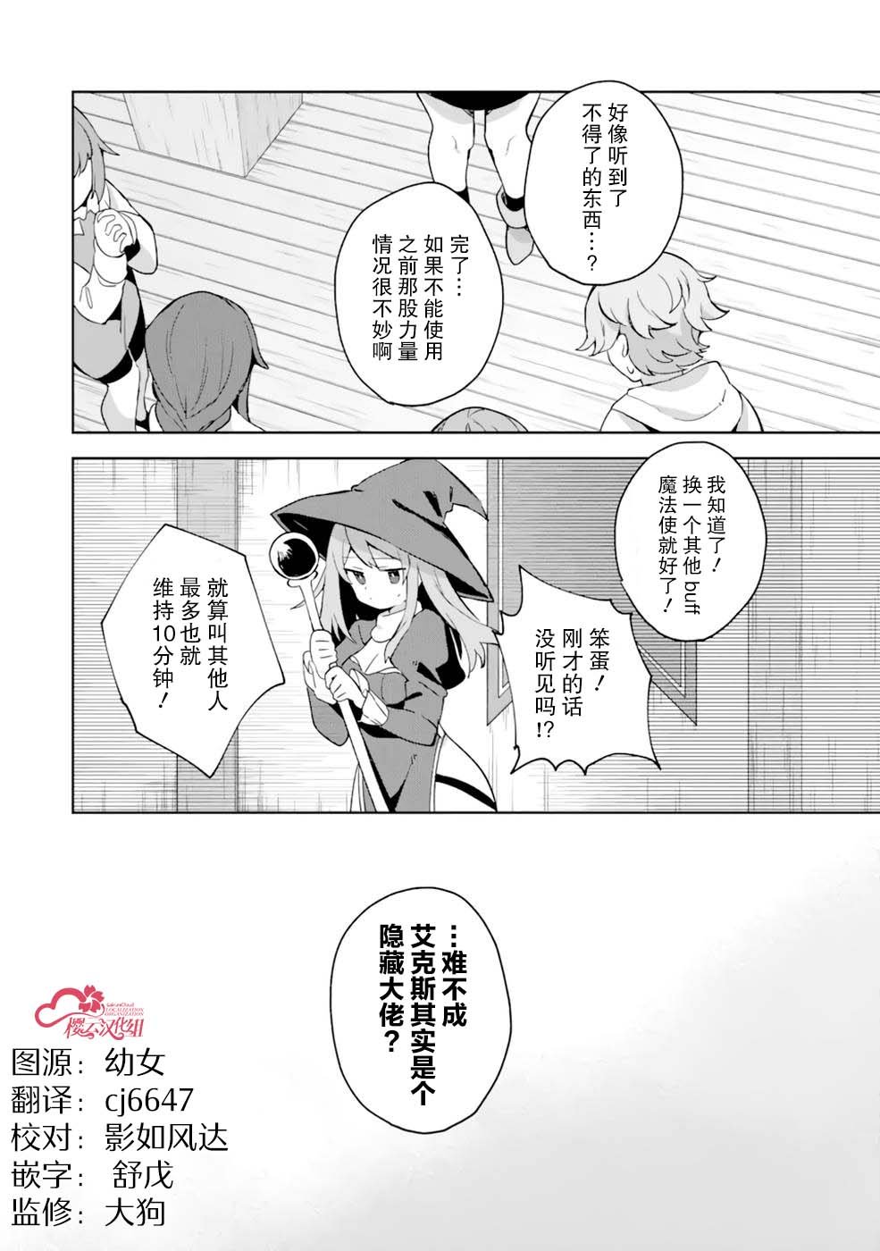 第4话
