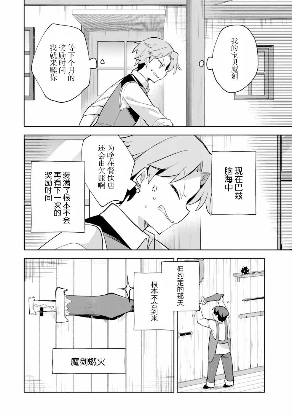 第4话