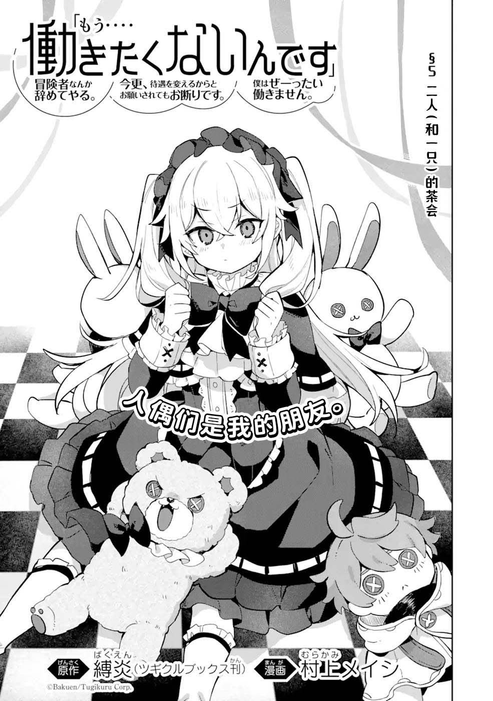 第5话