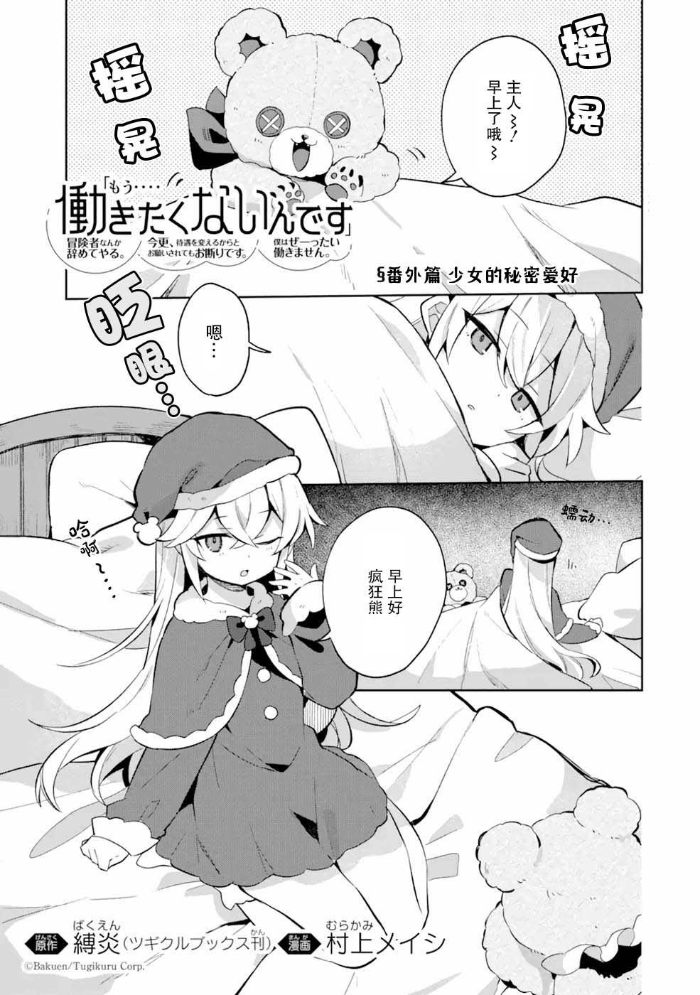 第1话番外