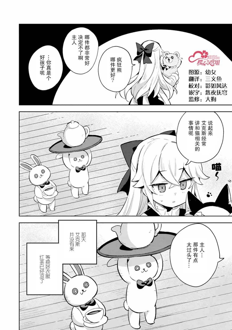 第1话番外