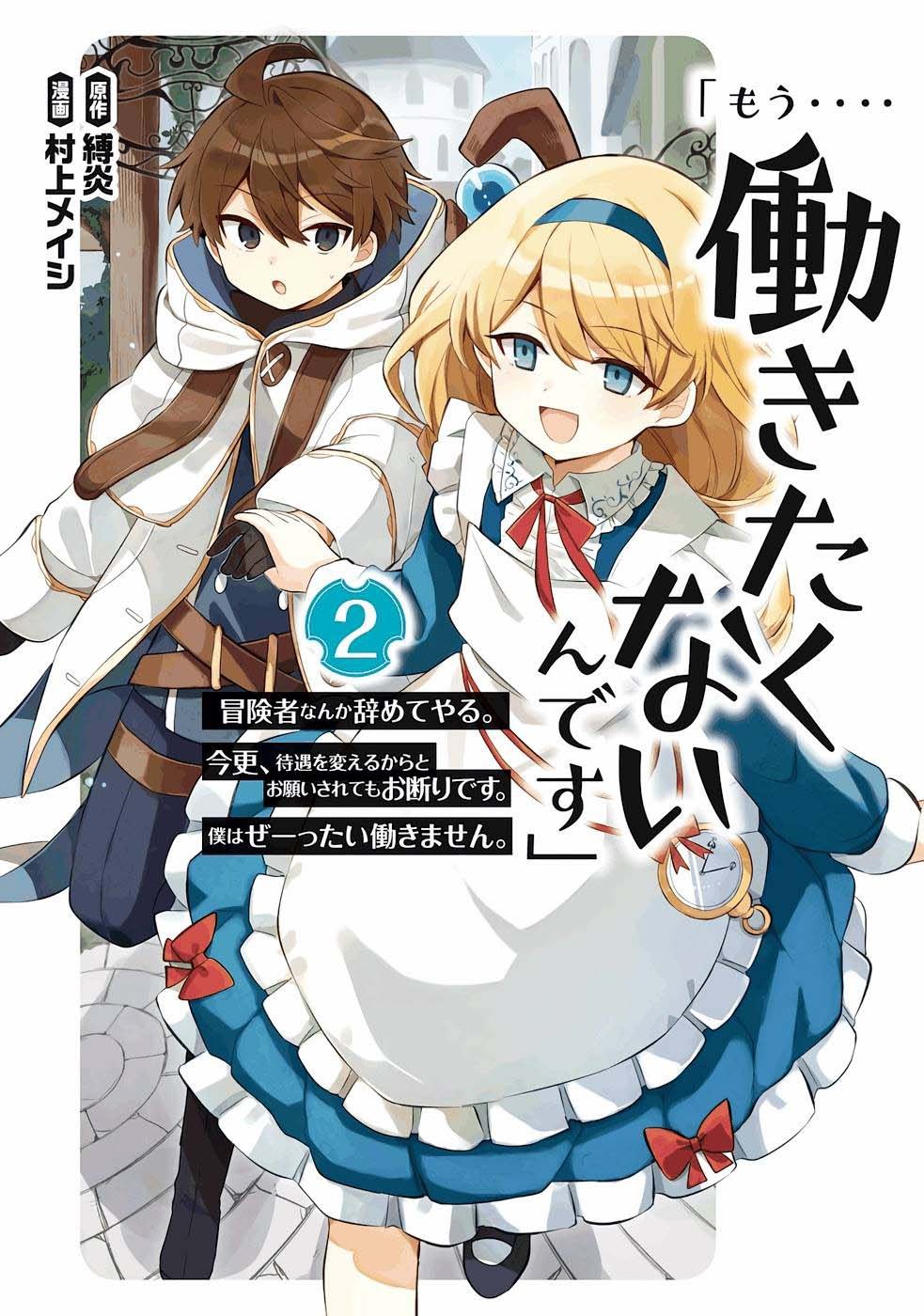 第6话