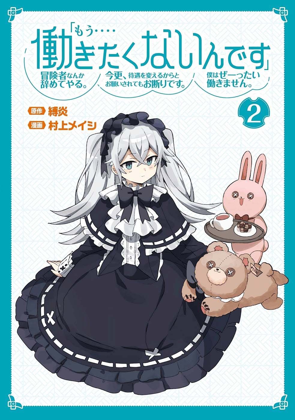 第6话