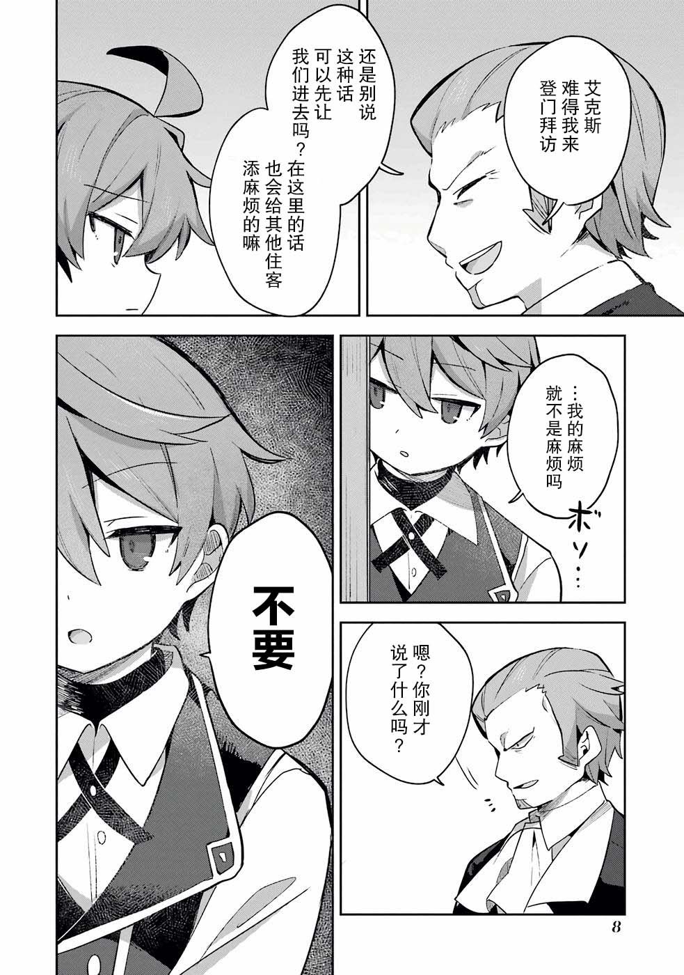 第6话