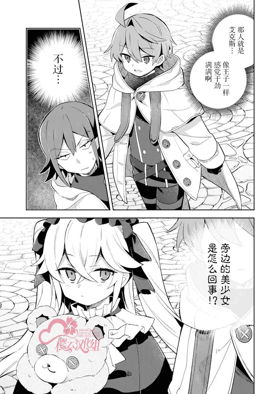 第7话