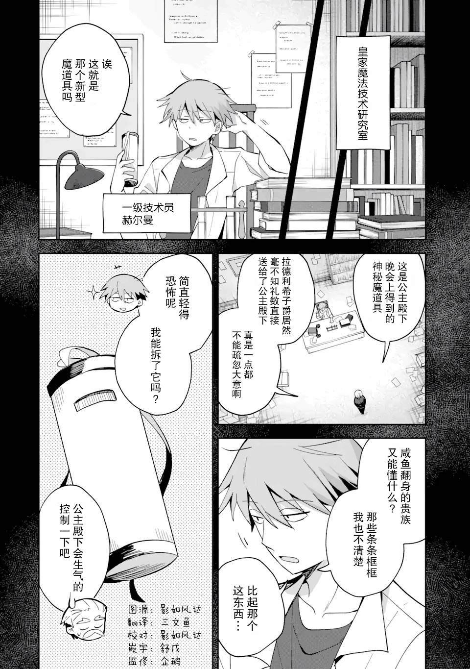 第8话
