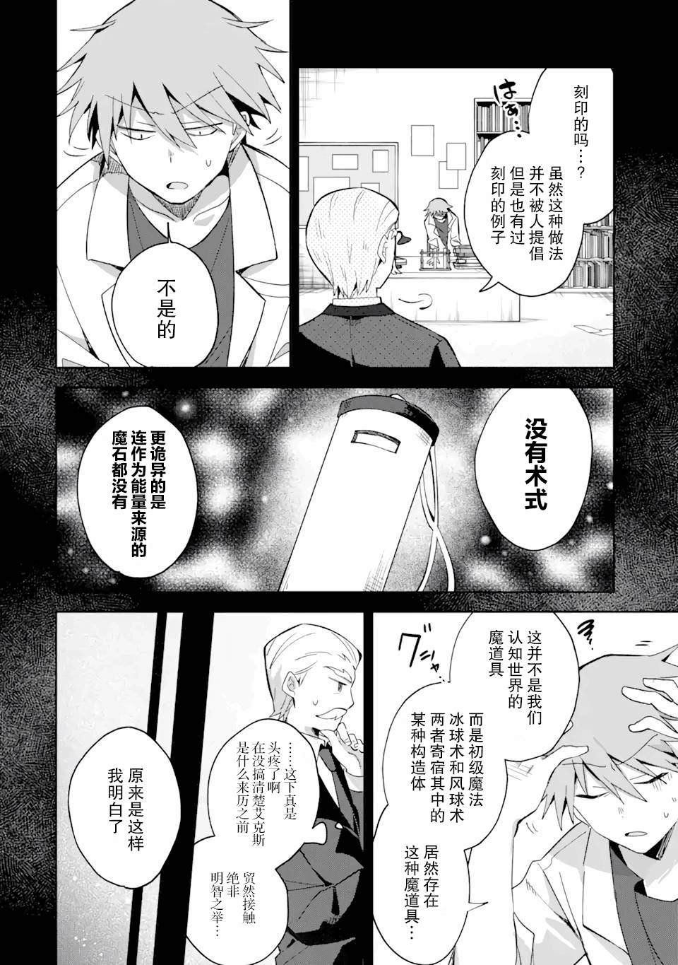 第8话
