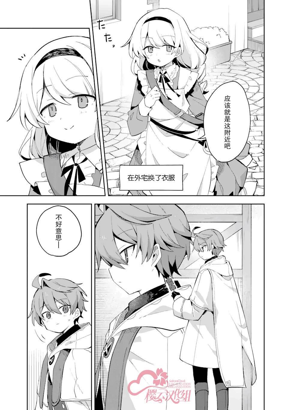 第8话
