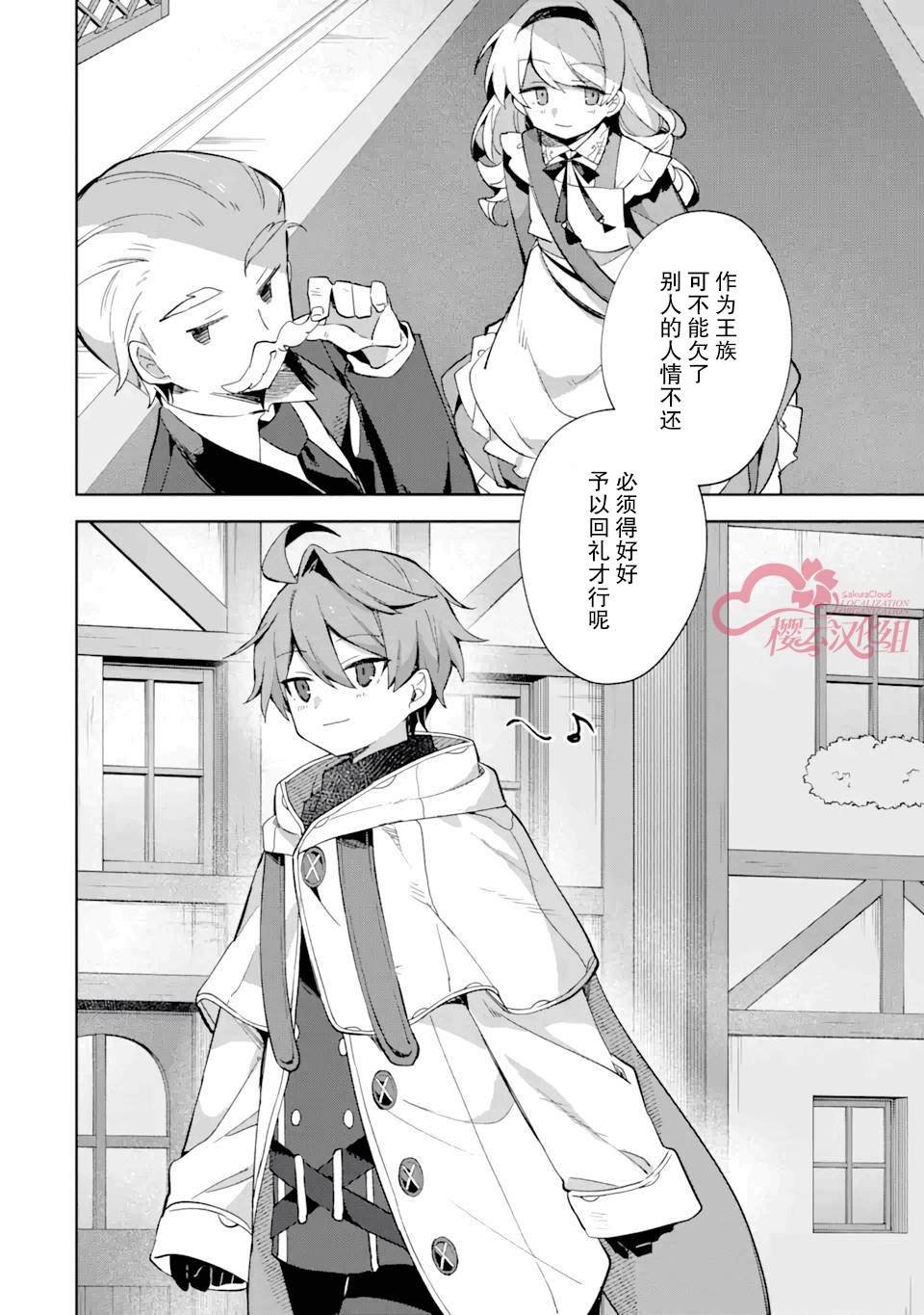 第8话