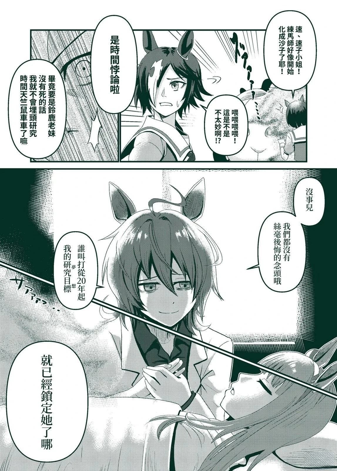 短篇