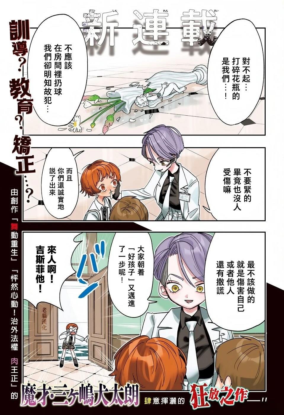 第1话