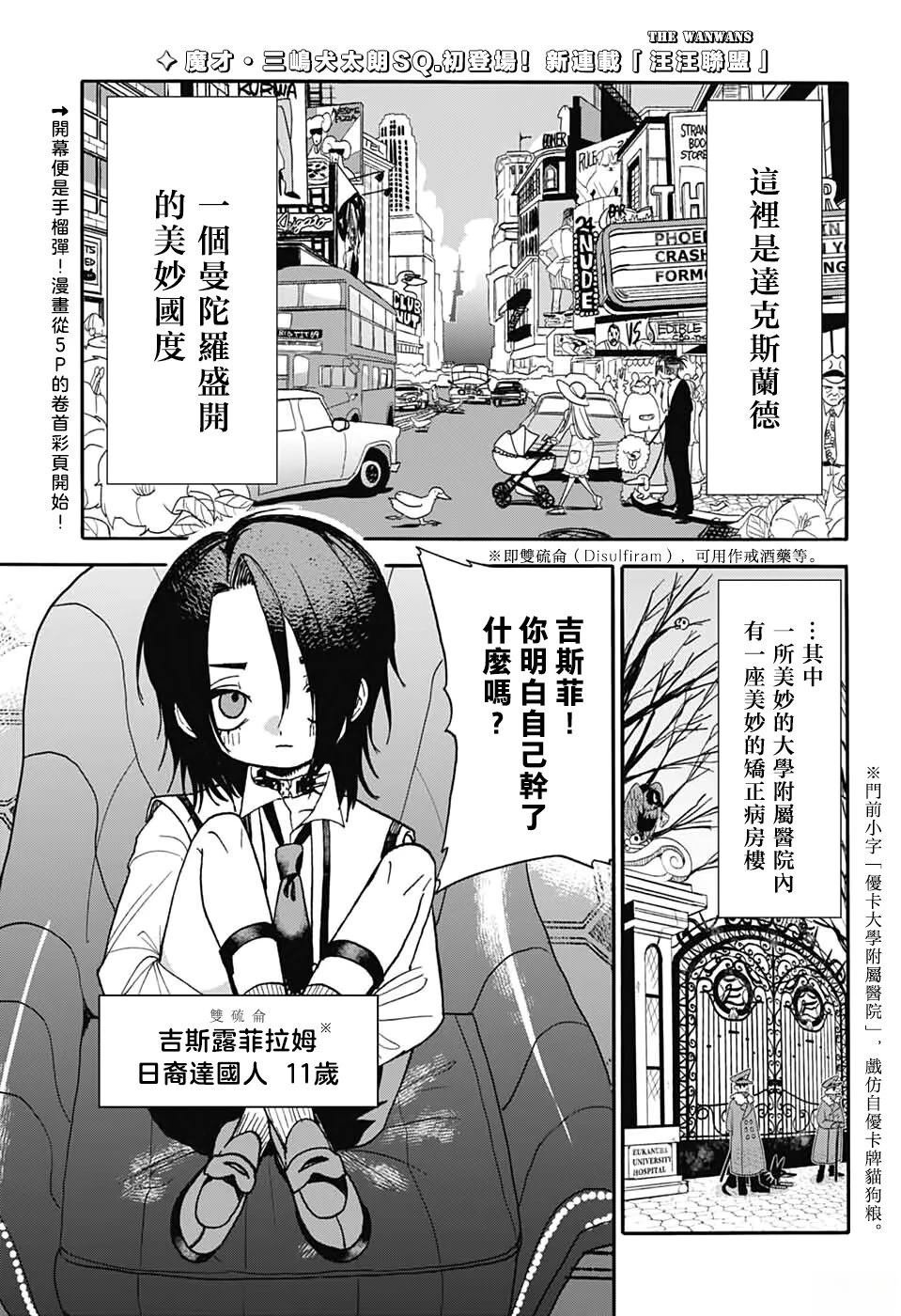 第1话