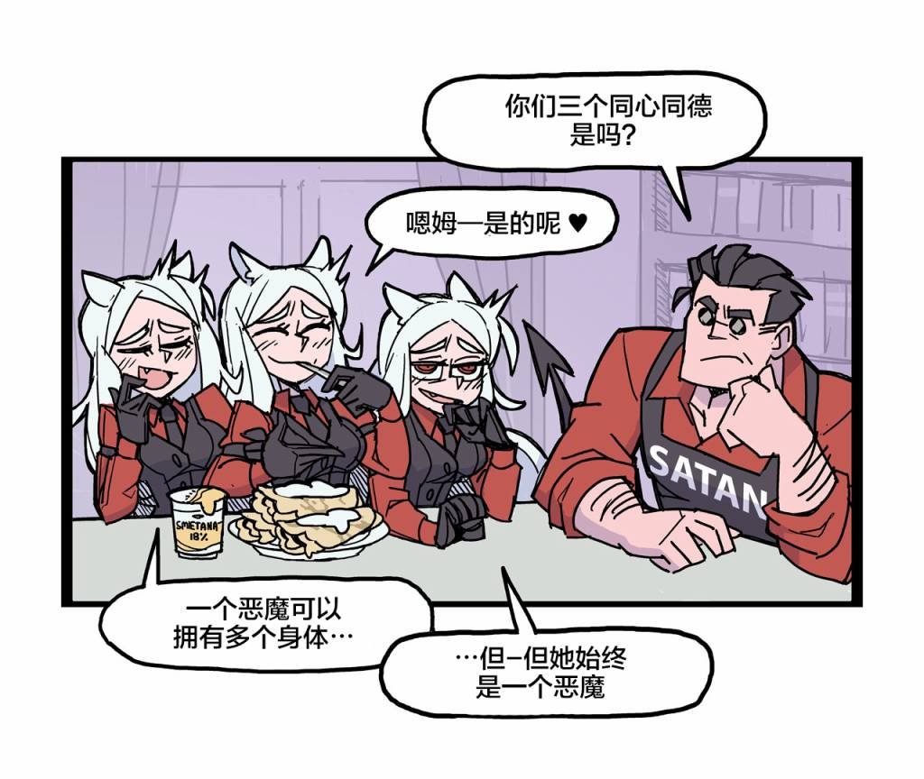 恶魔小知识1