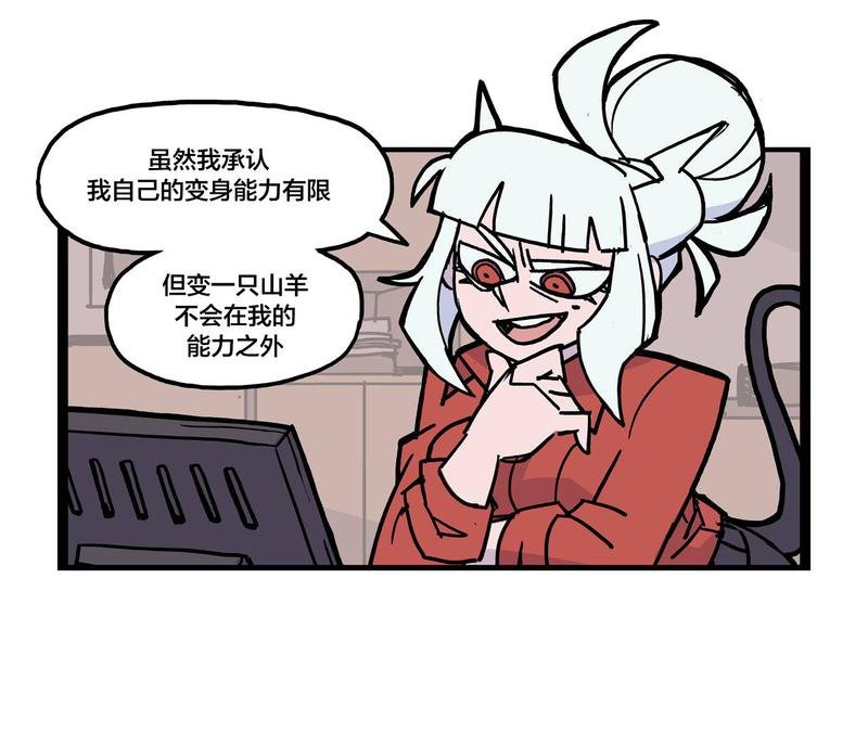 恶魔小知识2