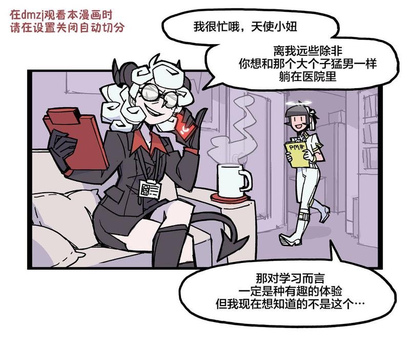 恶魔小知识3