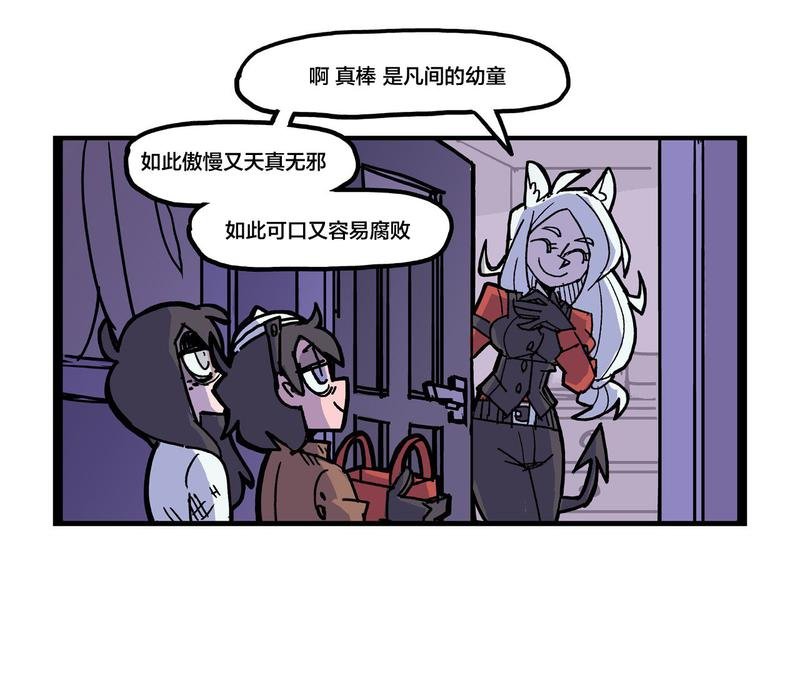 凡人的堕落