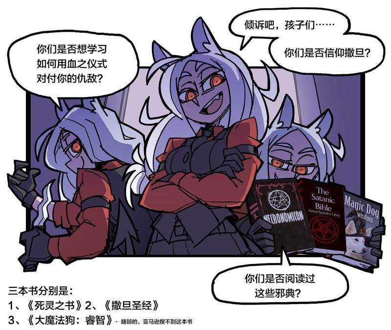 凡人的堕落